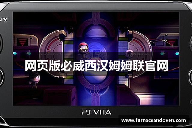 网页版必威西汉姆姆联官网